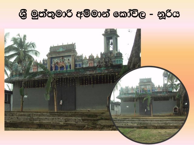 Deraniyagala Pictures